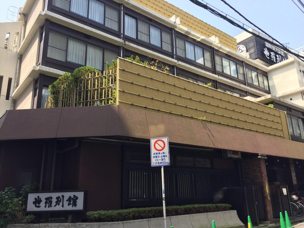 Sera Bekkan Hiroshima Exterior photo